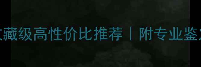 图片 糯种飘蓝花翡翠手镯｜收藏级高性价比推荐｜附专业鉴定指南（附赠搭配灵感）