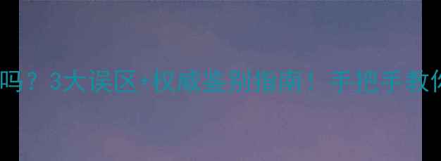 紫罗兰翡翠是玉吗3大误区权威鉴别指南手把手教你避开假货陷阱