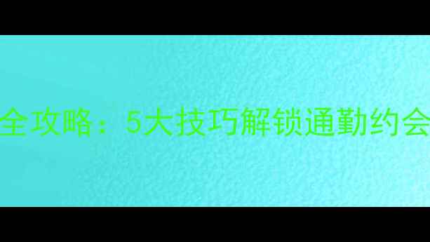图片 紫色珠宝搭配全攻略：5大技巧解锁通勤约会宴会穿搭秘籍