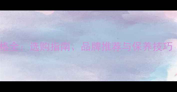 图片 红宝石男士戒指价格全：选购指南、品牌推荐与保养技巧（附高清实拍图）1