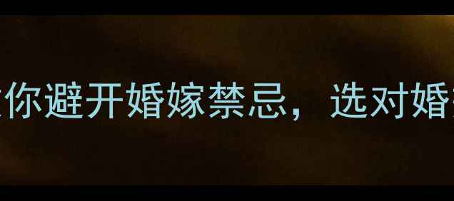 图片 结婚戒指戴左手还是右手？手把手教你避开婚嫁禁忌，选对婚戒手型+保养技巧全｜婚嫁珠宝攻略2