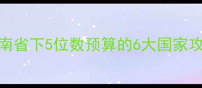 图片 结婚首饰海外购避坑指南省下5位数预算的6大国家攻略+真实血泪经验分享2