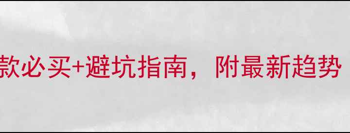 结婚首饰清单10款必买避坑指南附最新趋势附预算分配表
