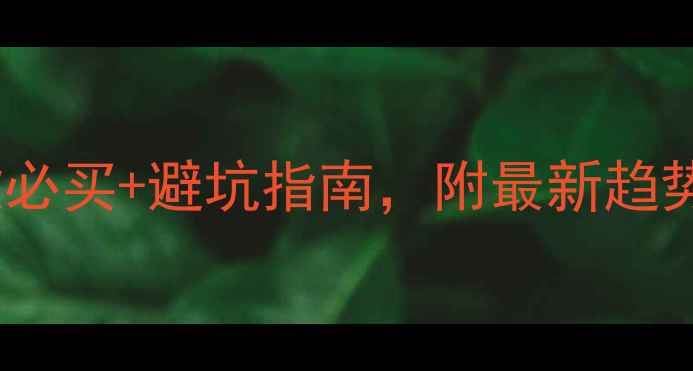 图片 结婚首饰清单｜10款必买+避坑指南，附最新趋势（附预算分配表）2