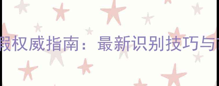 图片 绿翡翠鉴别真假权威指南：最新识别技巧与市场避坑建议1