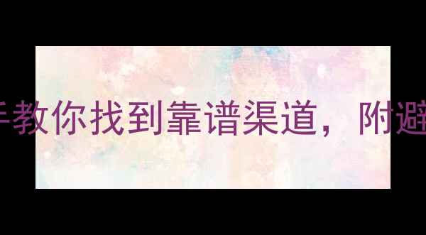 缅甸翡翠原石产地手把手教你找到靠谱渠道附避坑指南附高清实拍图