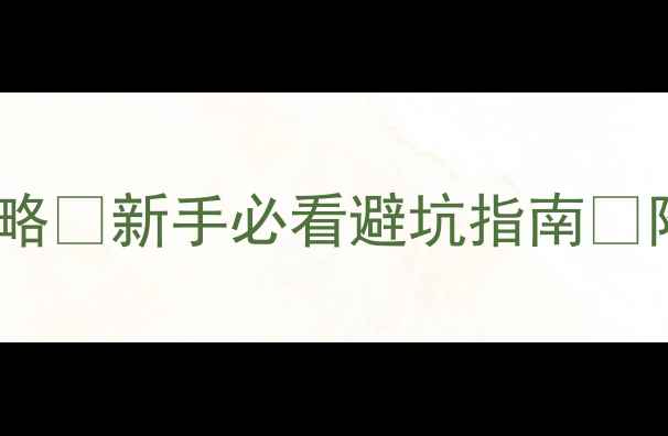 图片 缅甸翡翠鉴定最新攻略✨新手必看避坑指南💎附赠鉴定工具清单🔥1