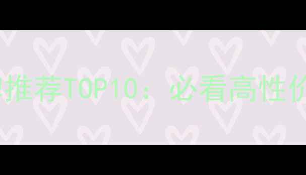 图片 美国平价珠宝品牌推荐TOP10：必看高性价比首饰品牌榜单2
