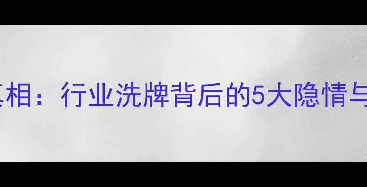 图片 翡翠价格暴跌真相：行业洗牌背后的5大隐情与未来投资指南1