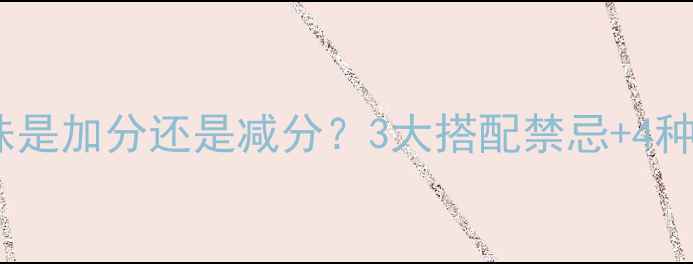 图片 翡翠佛吊坠配顶珠是加分还是减分？3大搭配禁忌+4种佩戴技巧收藏！2