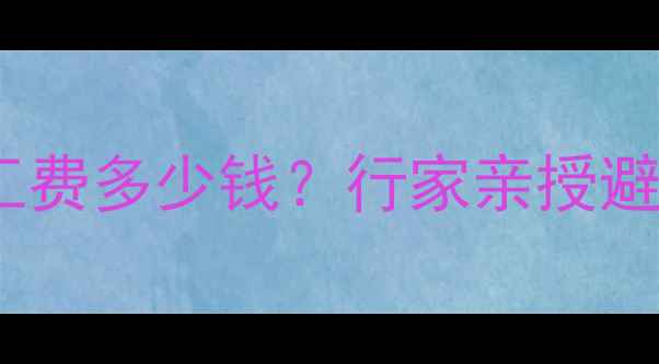 图片 翡翠原石剥皮工艺｜手工费多少钱？行家亲授避坑指南（附行业真相）2