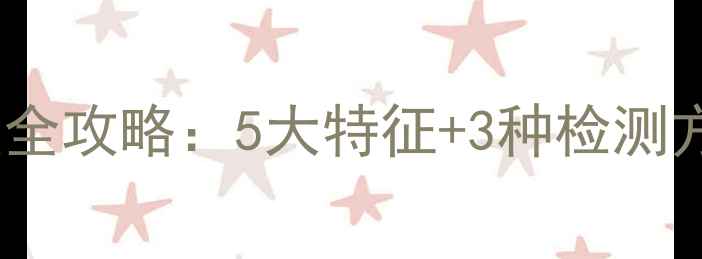 图片 翡翠原石辨别真假全攻略：5大特征+3种检测方法，新手必看！1