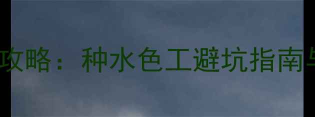 图片 翡翠吊坠选购全攻略：种水色工避坑指南与投资收藏价值1