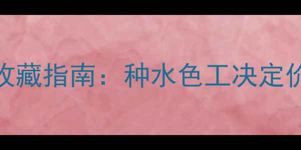 翡翠大象挂件寓意与收藏指南种水色工决定价值附权威选购秘籍