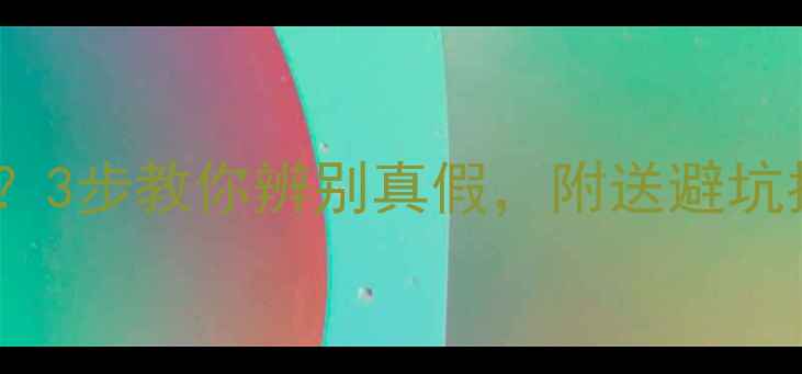 翡翠怎么选3步教你辨别真假附送避坑指南