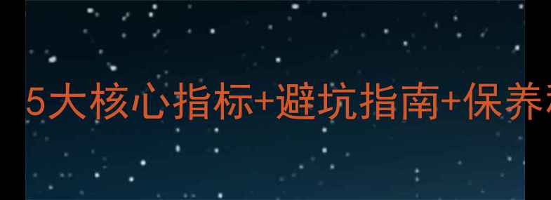 翡翠戒面选购全攻略5大核心指标避坑指南保养秘籍附鉴别技巧