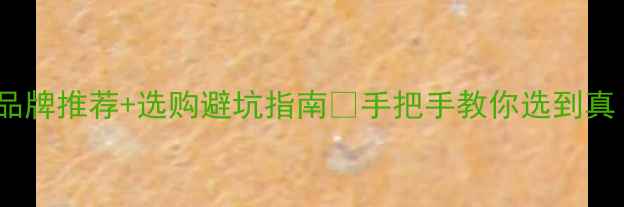 翡翠手镯十大品牌推荐选购避坑指南手把手教你选到真翡翠手镯