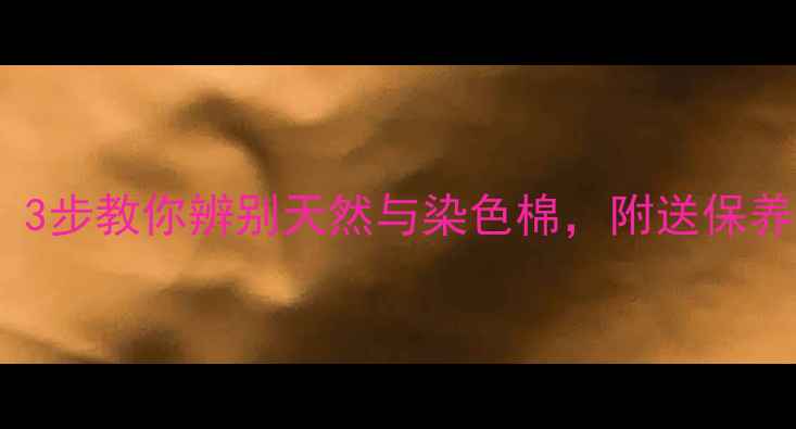 图片 翡翠手镯有棉絮怎么办？3步教你辨别天然与染色棉，附送保养秘籍（附高清实拍图）1