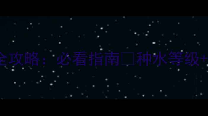 图片 翡翠手镯种水鉴别全攻略：必看指南✨种水等级+选购技巧+避坑指南