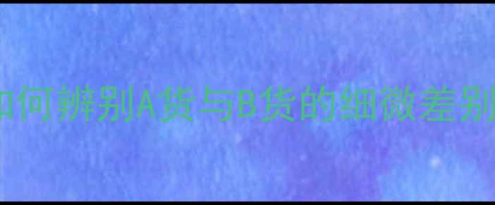 图片 翡翠抛光工艺全：如何辨别A货与B货的细微差别？附权威鉴定指南1
