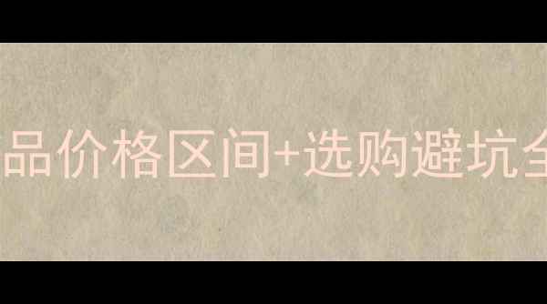 图片 翡翠摆件收藏指南：精品价格区间+选购避坑全攻略（附鉴定要点）2