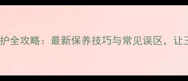 图片 翡翠水头养护全攻略：最新保养技巧与常见误区，让玉质更通透1