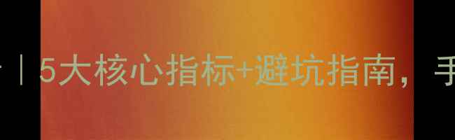 翡翠色料和种水料高清5大核心指标避坑指南手把手教你选对翡翠