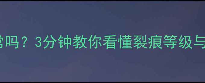 翡翠裂痕正常吗3分钟教你看懂裂痕等级与保养技巧