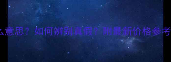 翡翠解口料是什么意思如何辨别真假附最新价格参考附避坑指南