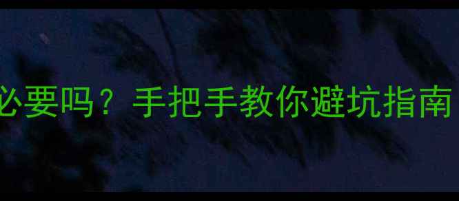图片 翡翠鉴定证书有必要吗？手把手教你避坑指南｜A货翡翠怎么选
