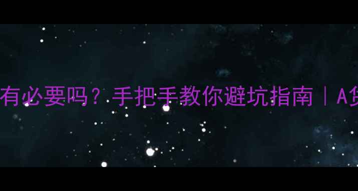 图片 翡翠鉴定证书有必要吗？手把手教你避坑指南｜A货翡翠怎么选1