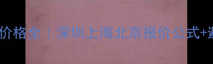 翡翠镶嵌价格全深圳上海北京报价公式避坑指南