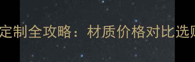 图片 老凤祥PT750婚庆戒指定制全攻略：材质价格对比选购指南（含最新报价）