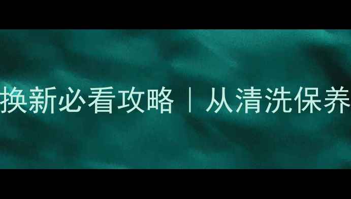 图片 老凤祥金戒指换新必看攻略｜从清洗保养到售后全流程