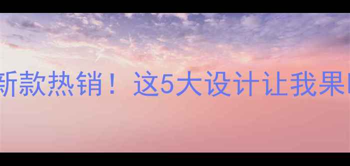 图片 老庙黄金钻戒新款热销！这5大设计让我果断换掉旧戒指2