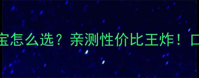 苏州万宝缘珠宝怎么选亲测性价比王炸口碑服务全