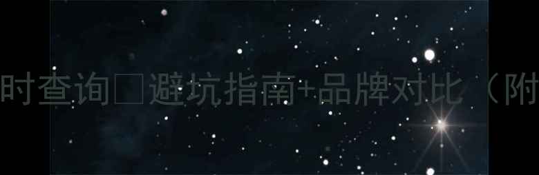 图片 苏州恒孚黄金价格实时查询🔥避坑指南+品牌对比（附金价表+选购攻略）2