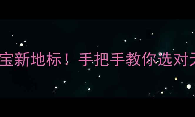 诗普琳珠宝天津店轻奢珠宝新地标手把手教你选对天津伴手礼独家探店攻略