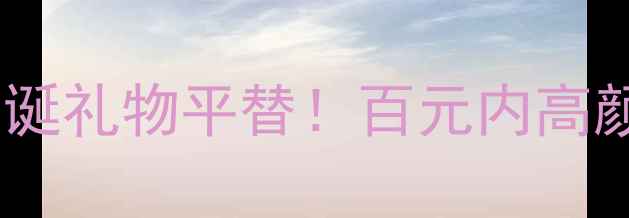 图片 迪士尼黄金吊坠推荐｜圣诞礼物平替！百元内高颜值Disney公主项链测评1