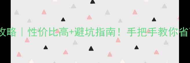 图片 郑州买戒指攻略｜性价比高+避坑指南！手把手教你省下千元预算1