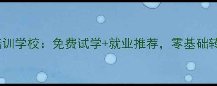 图片 郑州金银首饰加工培训学校：免费试学+就业推荐，零基础转行珠宝设计师工匠1