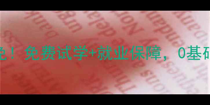 重庆珠宝设计培训学费全免免费试学就业保障0基础如何3个月成为设计师