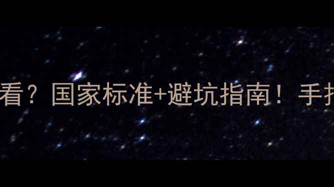 金银首饰标识怎么看国家标准避坑指南手把手教你选对珠宝