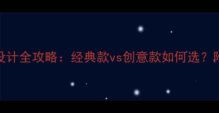 图片 钻戒戒托设计全攻略：经典款vs创意款如何选？附避坑指南