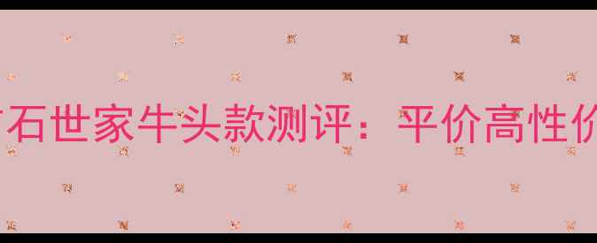 图片 钻戒选购必看！钻石世家牛头款测评：平价高性价比婚戒推荐攻略1