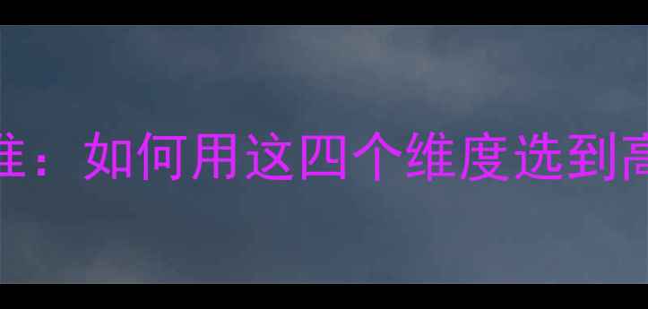 图片 钻石4C分级标准：如何用这四个维度选到高性价比婚戒？
