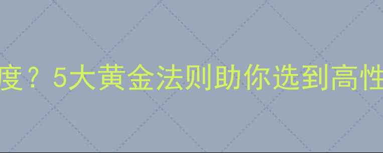 钻石F色如何搭配净度5大黄金法则助你选到高性价比婚戒收藏钻戒
