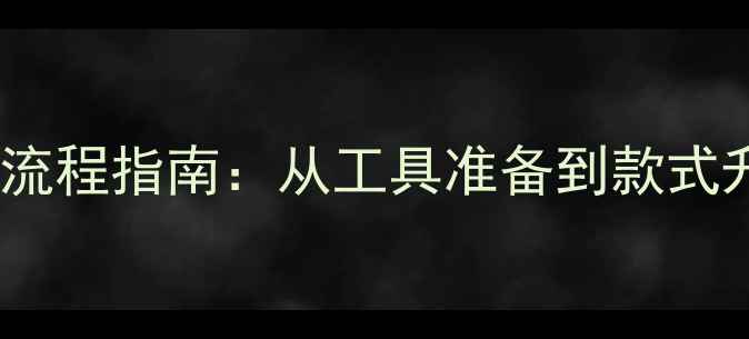 钻石戒指托爪更换全流程指南从工具准备到款式升级的完整解决方案