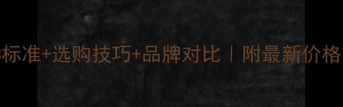 图片 钻石报价避坑指南4C标准+选购技巧+品牌对比｜附最新价格表（附赠防坑秘籍）