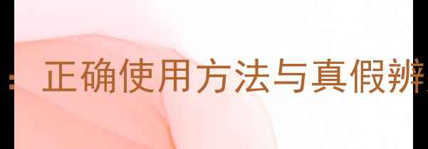 图片 钻石检测笔选购指南：正确使用方法与真假辨别全（附品牌对比）